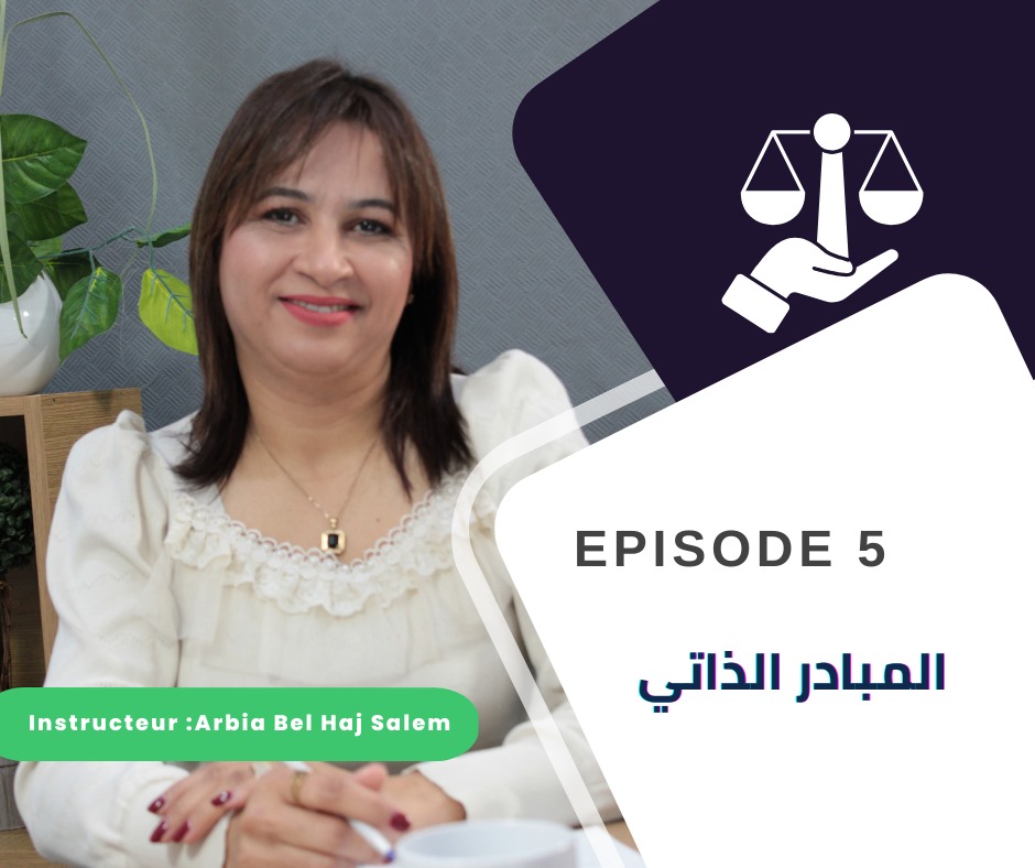 المبادر الذاتي